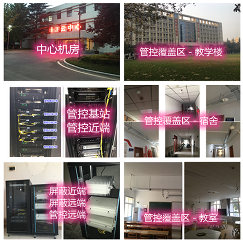  秦州某军事院校管控案例（数字信令级）