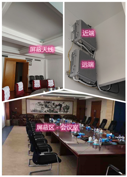  秦州某机关单位会议室屏蔽案例（数字信令级）