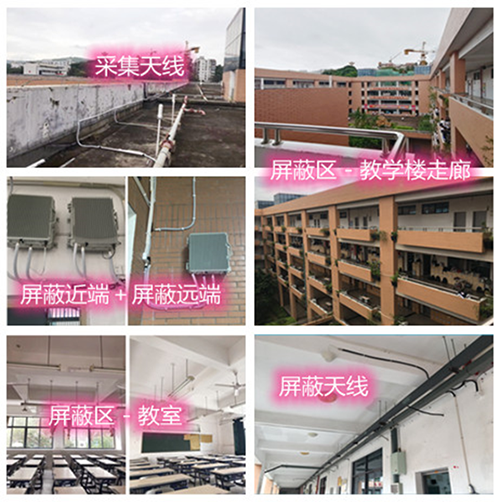  秦州某中学考场屏蔽案例（数字信令级）